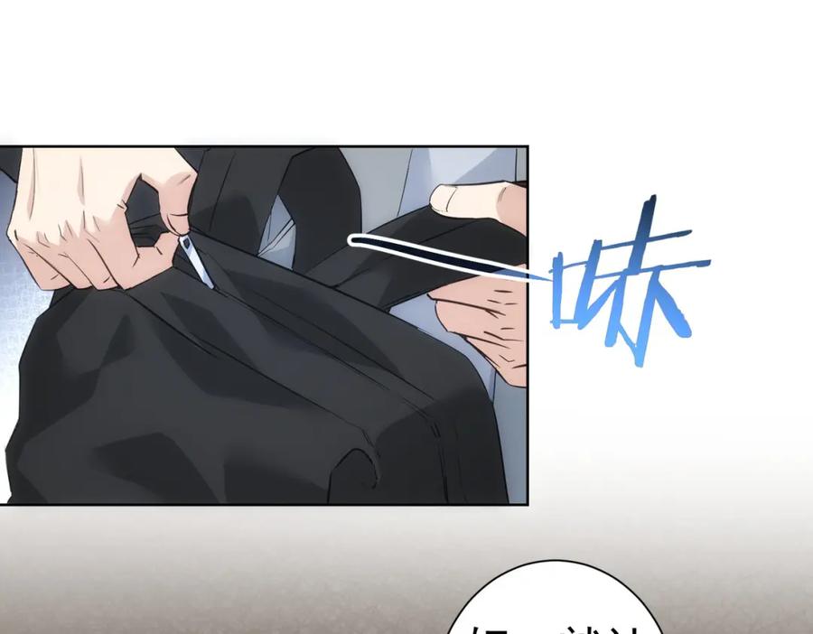 我能看到成功率 第312话 金盆洗手 第74页