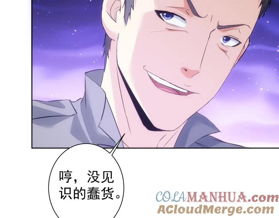 我能看到成功率 第312话 金盆洗手 第89页