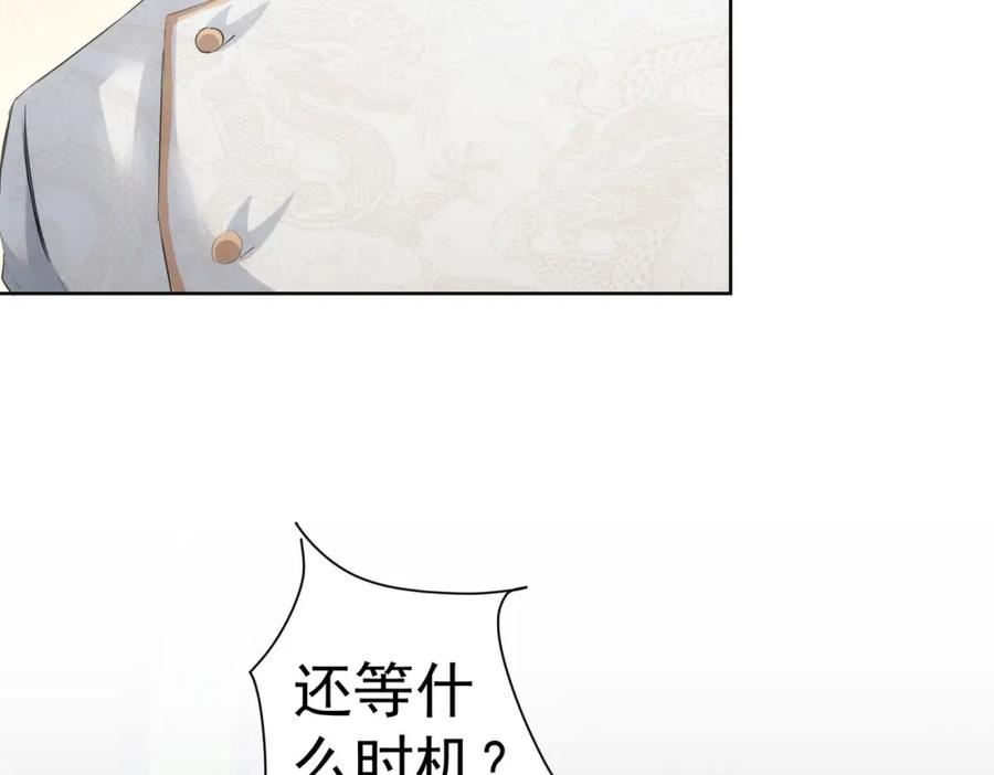 我能看到成功率 第312话 金盆洗手 第52页