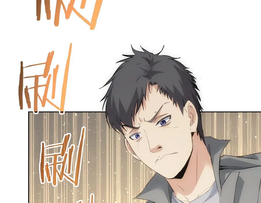 我能看到成功率 第312话 金盆洗手 第83页
