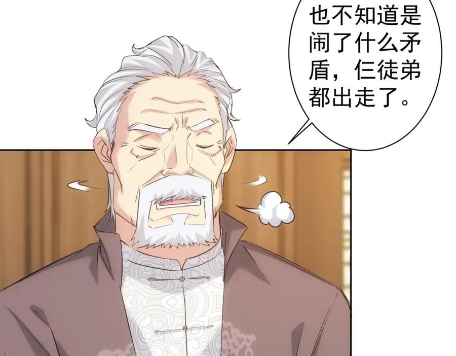 我能看到成功率 第312话 金盆洗手 第36页