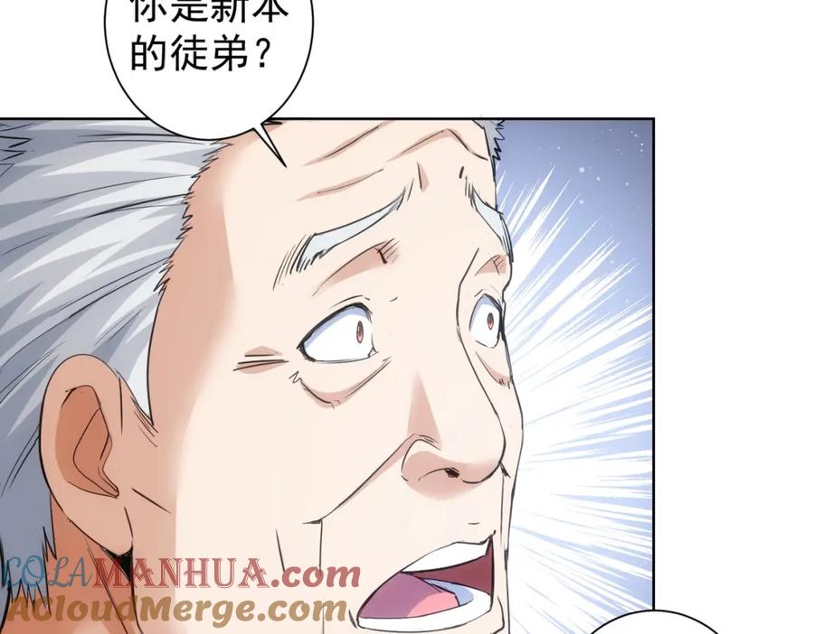 我能看到成功率 第312话 金盆洗手 第61页