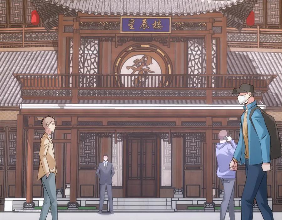 我能看到成功率 第312话 金盆洗手 第7页