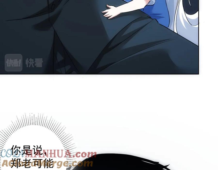 我能看到成功率 第312话 金盆洗手 第21页