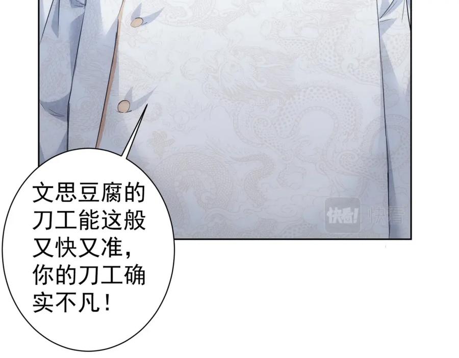 我能看到成功率 第312话 金盆洗手 第98页