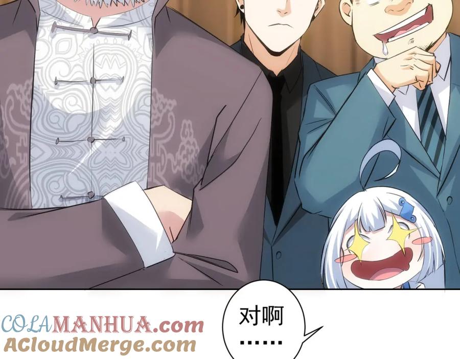 我能看到成功率 第312话 金盆洗手 第49页