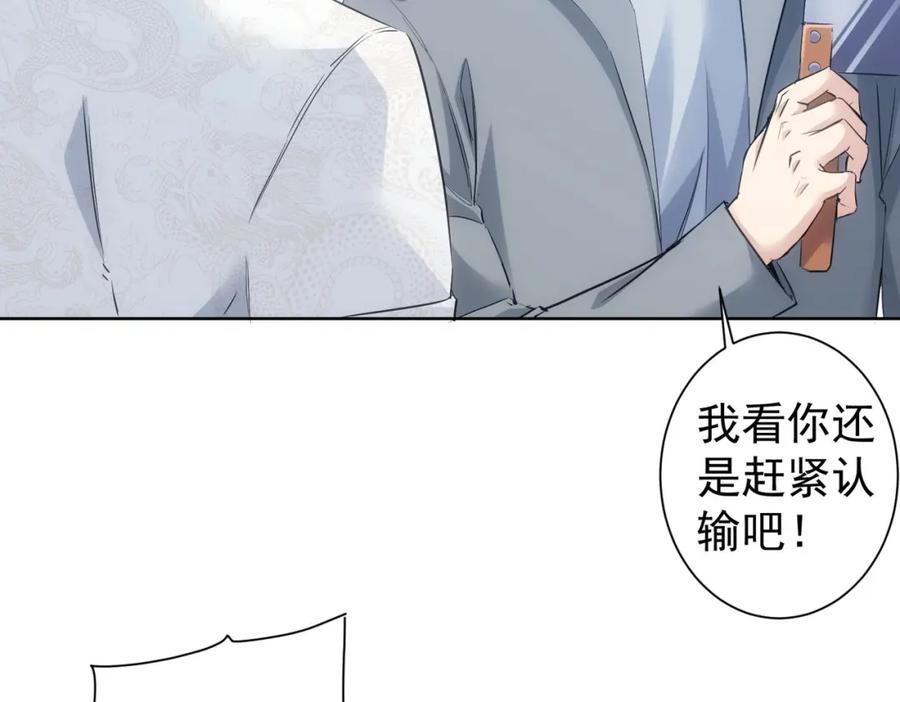 我能看到成功率 第312话 金盆洗手 第100页