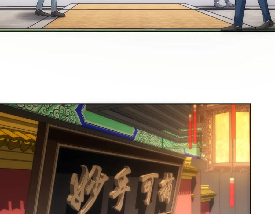 我能看到成功率 第312话 金盆洗手 第8页
