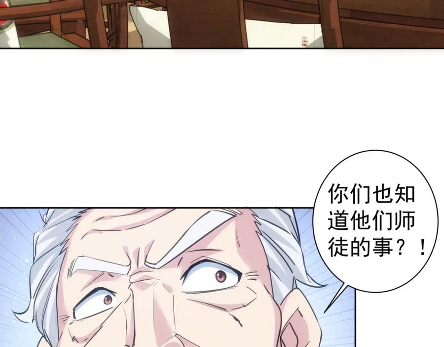 我能看到成功率 第312话 金盆洗手 第31页