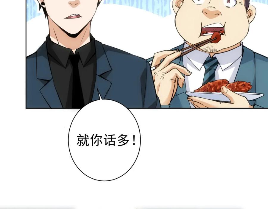 我能看到成功率 第312话 金盆洗手 第68页