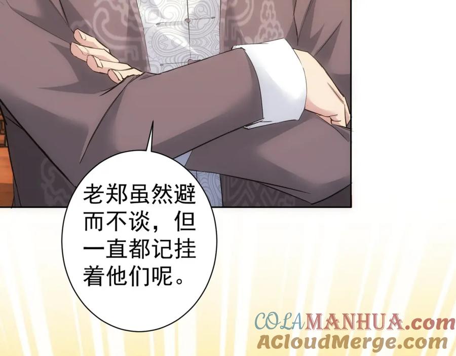 我能看到成功率 第312话 金盆洗手 第37页