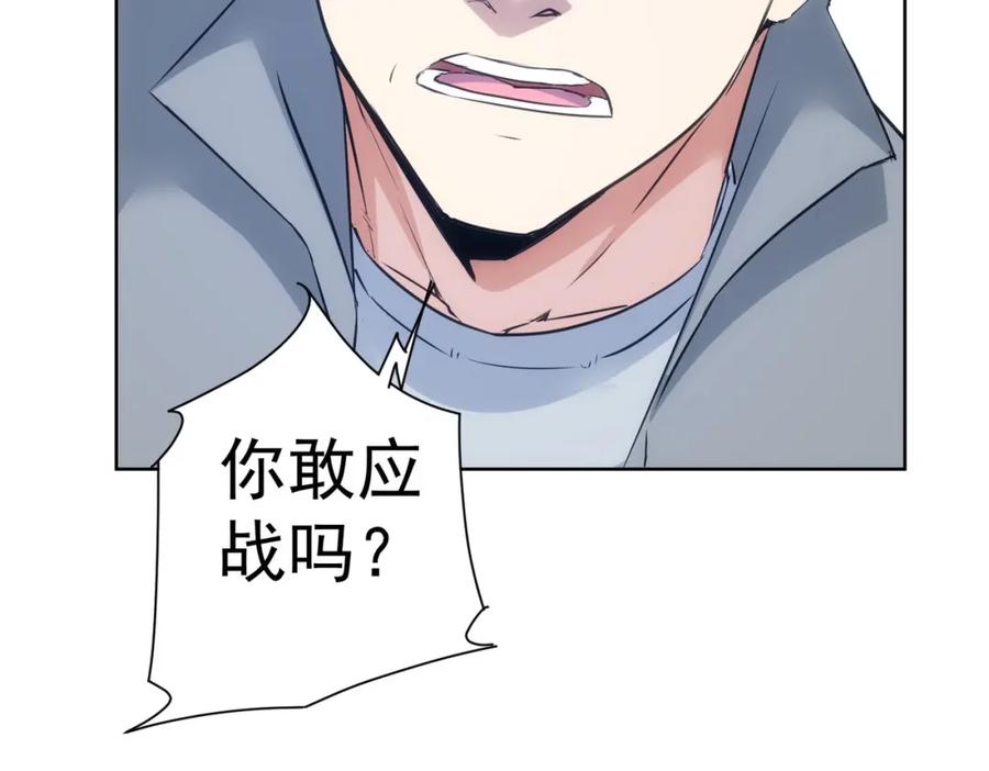 我能看到成功率 第312话 金盆洗手 第66页