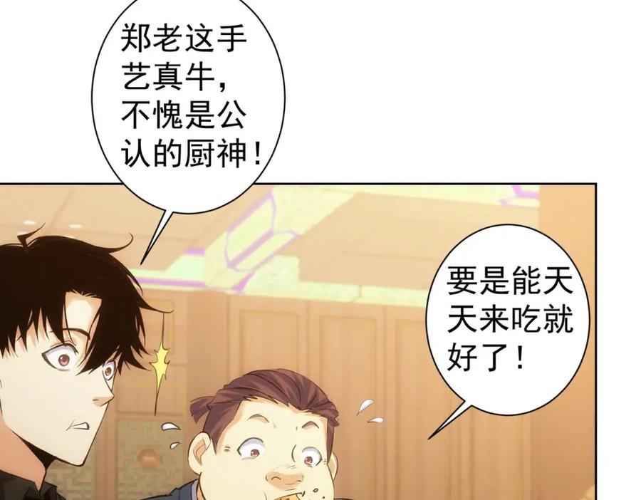 我能看到成功率 第312话 金盆洗手 第14页