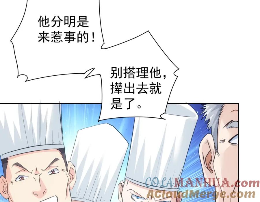 我能看到成功率 第312话 金盆洗手 第101页