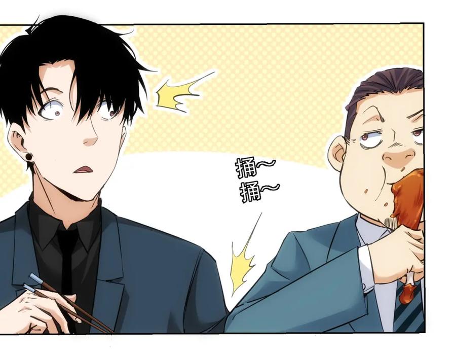 我能看到成功率 第312话 金盆洗手 第26页