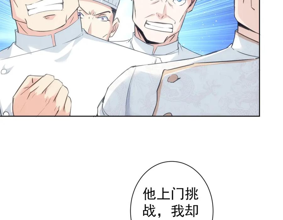 我能看到成功率 第312话 金盆洗手 第102页