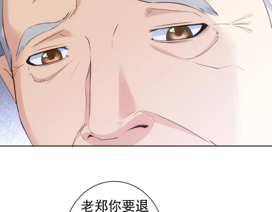 我能看到成功率 第312话 金盆洗手 第47页
