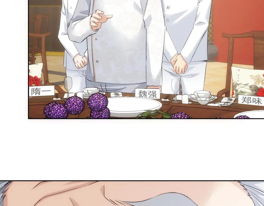我能看到成功率 第312话 金盆洗手 第46页