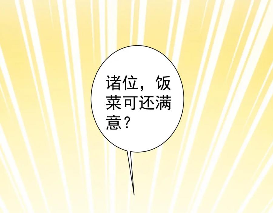 我能看到成功率 第312话 金盆洗手 第38页