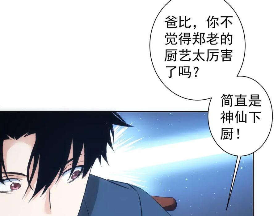 我能看到成功率 第312话 金盆洗手 第19页