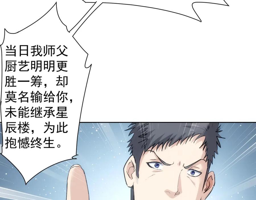 我能看到成功率 第312话 金盆洗手 第63页