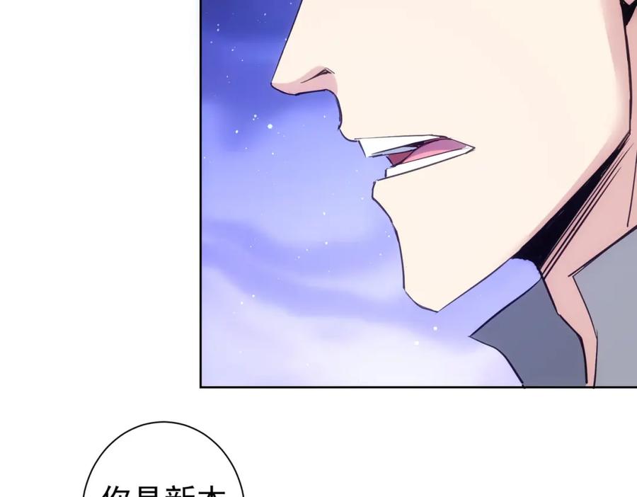 我能看到成功率 第312话 金盆洗手 第60页