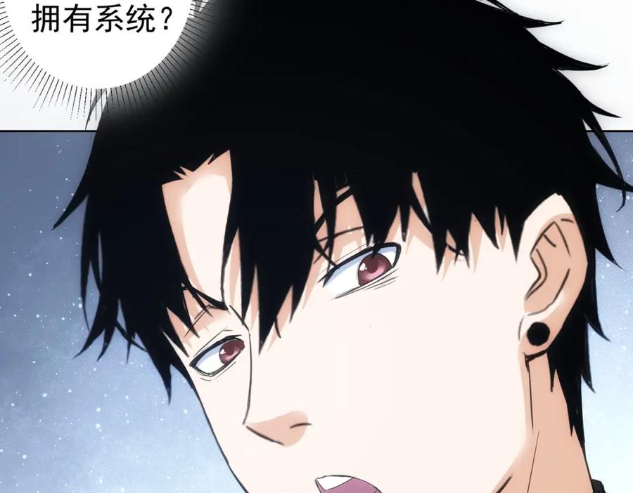 我能看到成功率 第312话 金盆洗手 第22页