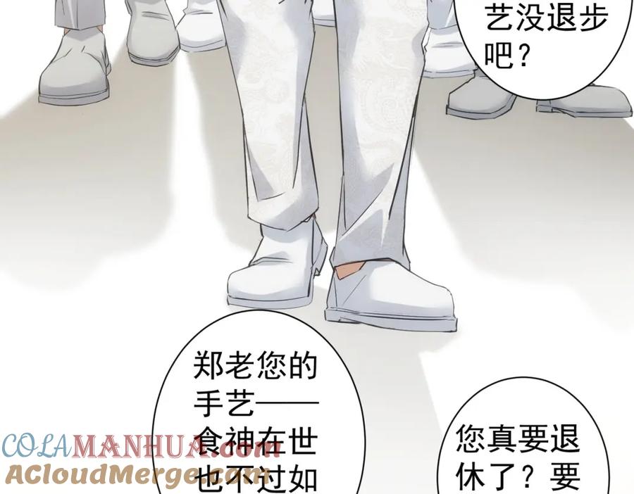我能看到成功率 第312话 金盆洗手 第41页