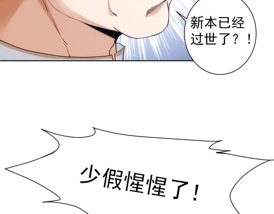 我能看到成功率 第312话 金盆洗手 第62页