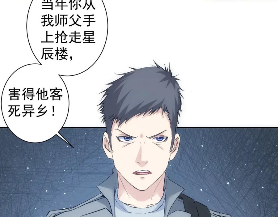 我能看到成功率 第312话 金盆洗手 第56页