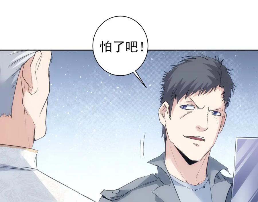 我能看到成功率 第312话 金盆洗手 第99页