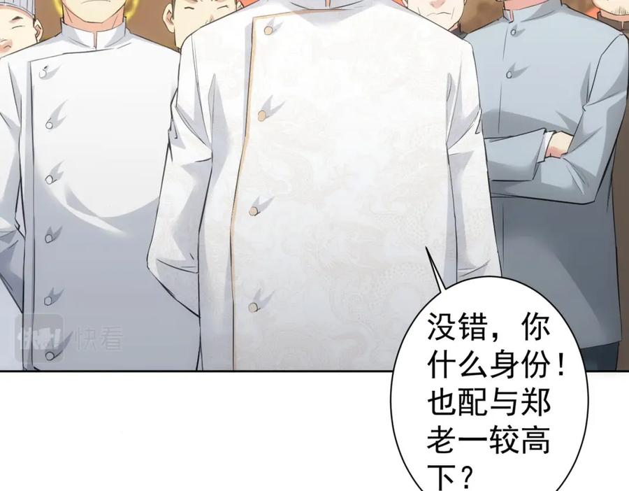 我能看到成功率 第312话 金盆洗手 第72页