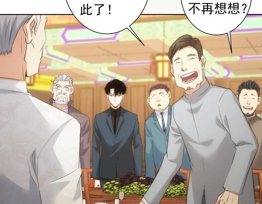 我能看到成功率 第312话 金盆洗手 第42页