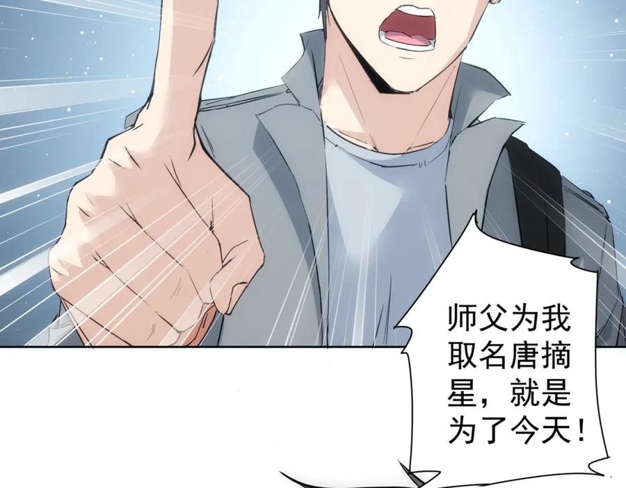 我能看到成功率 第312话 金盆洗手 第64页