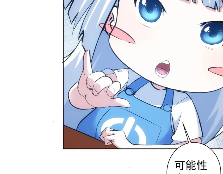 我能看到成功率 第312话 金盆洗手 第24页