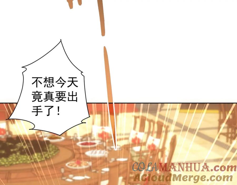 我能看到成功率 第313话 不速之客 第7页