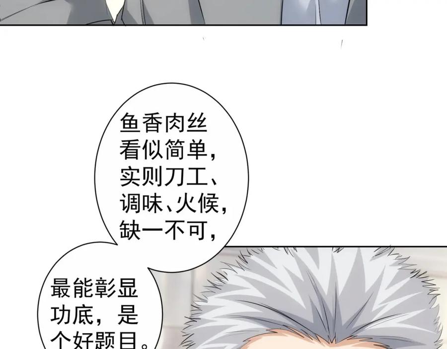 我能看到成功率 第313话 不速之客 第44页