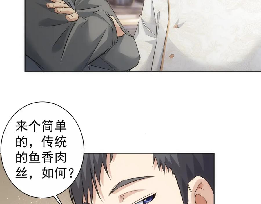 我能看到成功率 第313话 不速之客 第42页