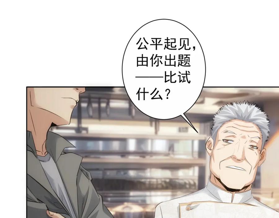 我能看到成功率 第313话 不速之客 第41页