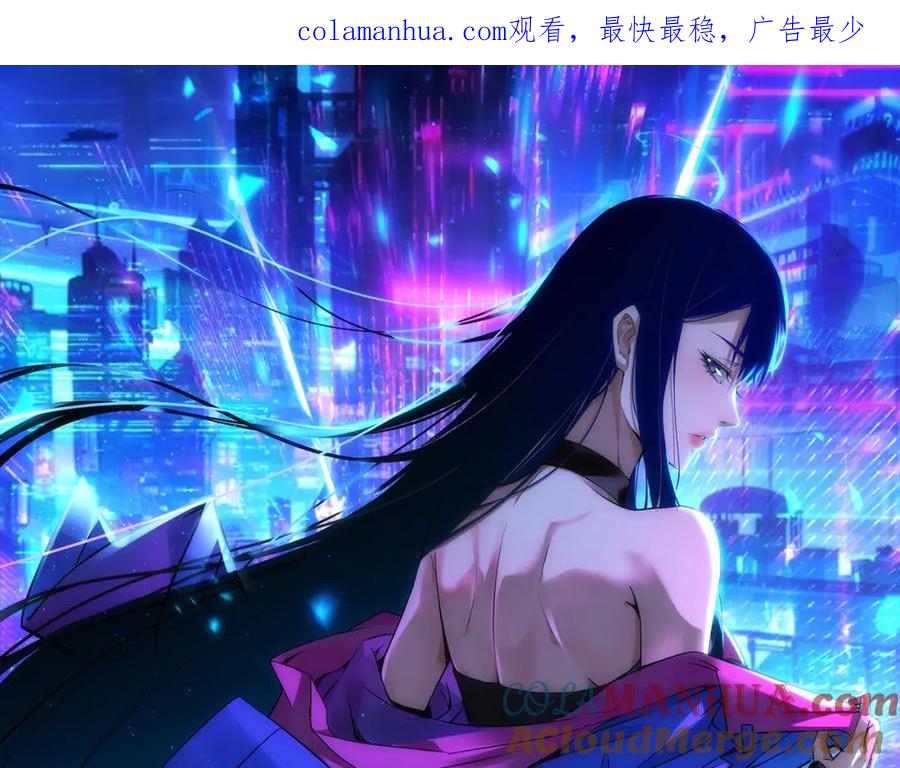 我能看到成功率 第313话 不速之客 第1页