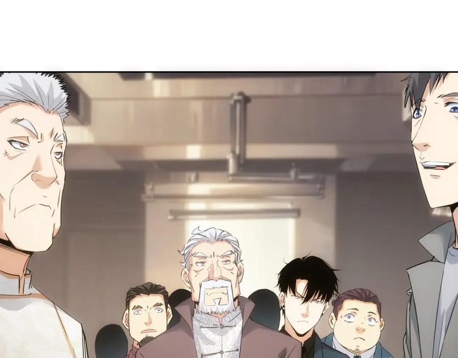 我能看到成功率 第313话 不速之客 第21页