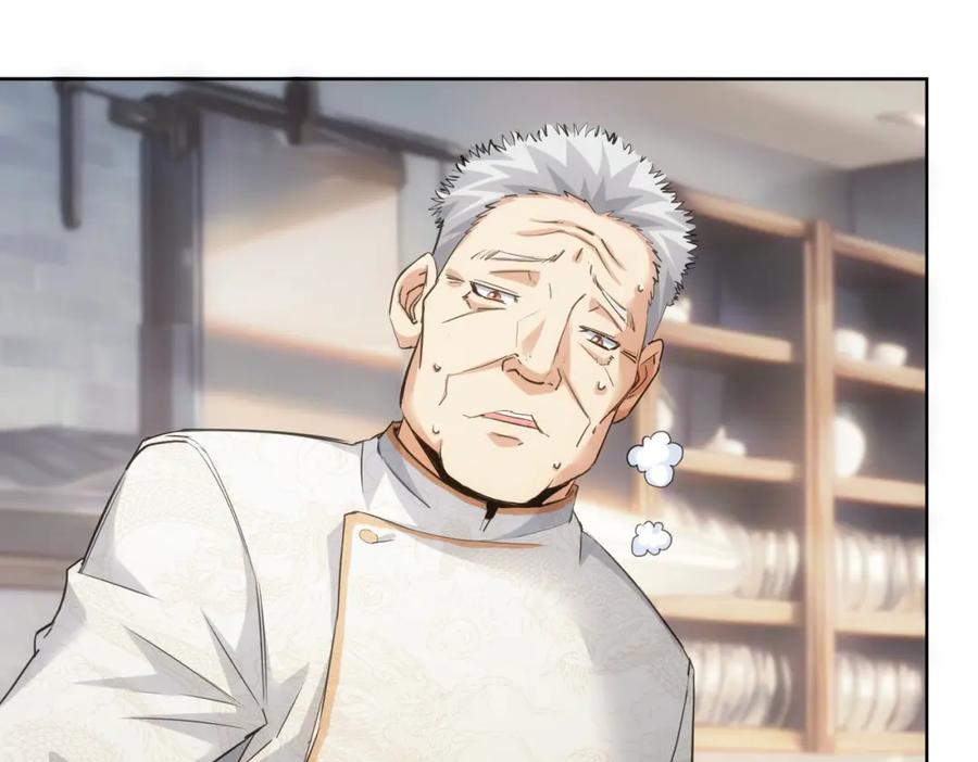 我能看到成功率 第313话 不速之客 第83页