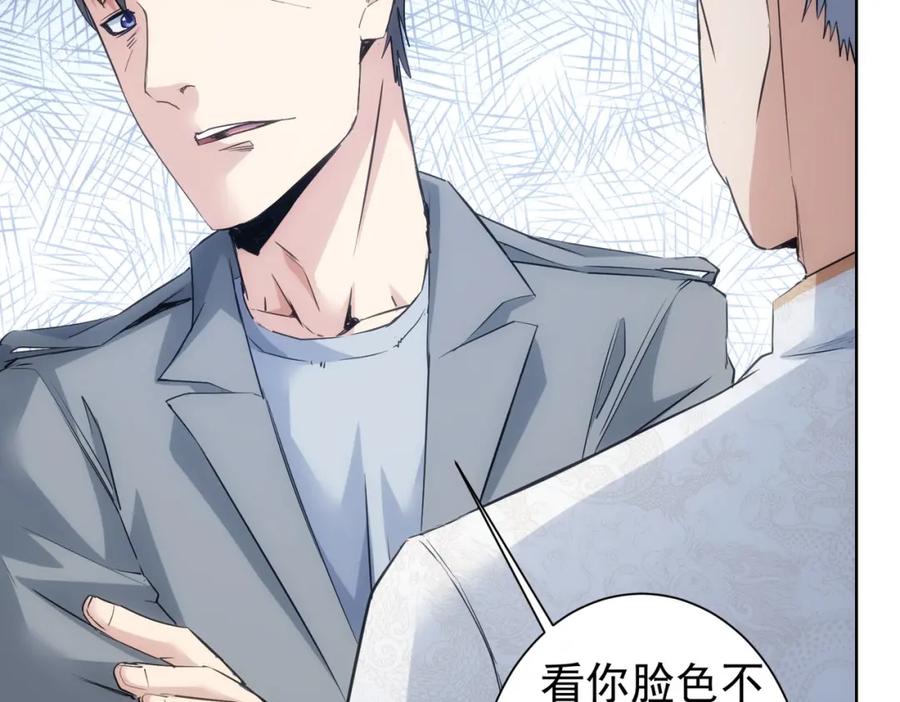我能看到成功率 第313话 不速之客 第78页