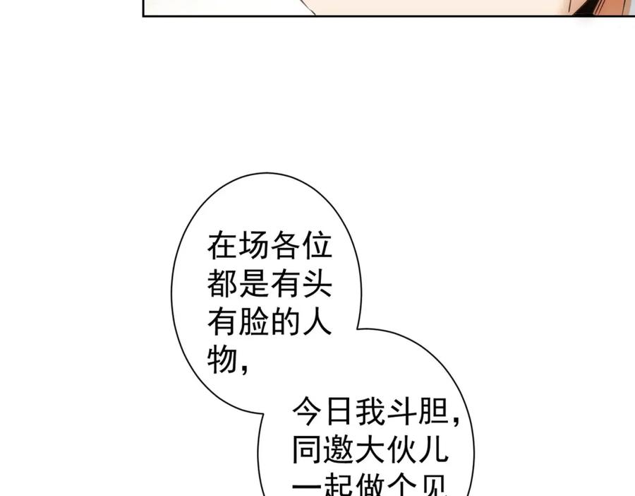 我能看到成功率 第313话 不速之客 第32页