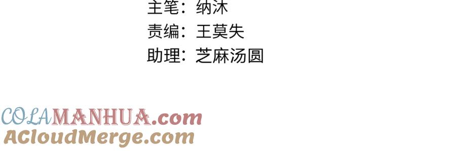 我能看到成功率 第313话 不速之客 第4页