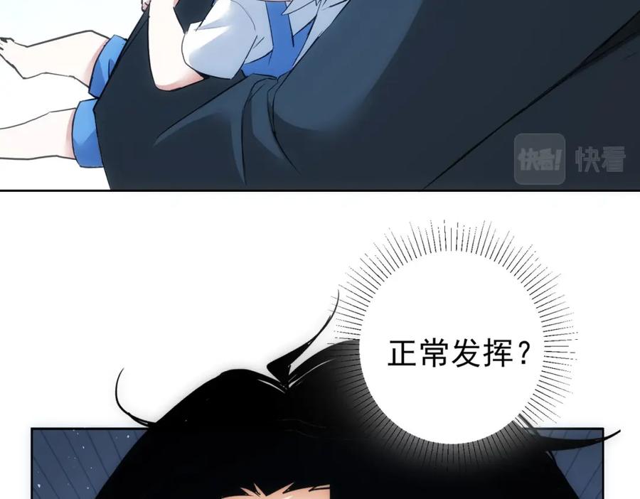 我能看到成功率 第313话 不速之客 第14页