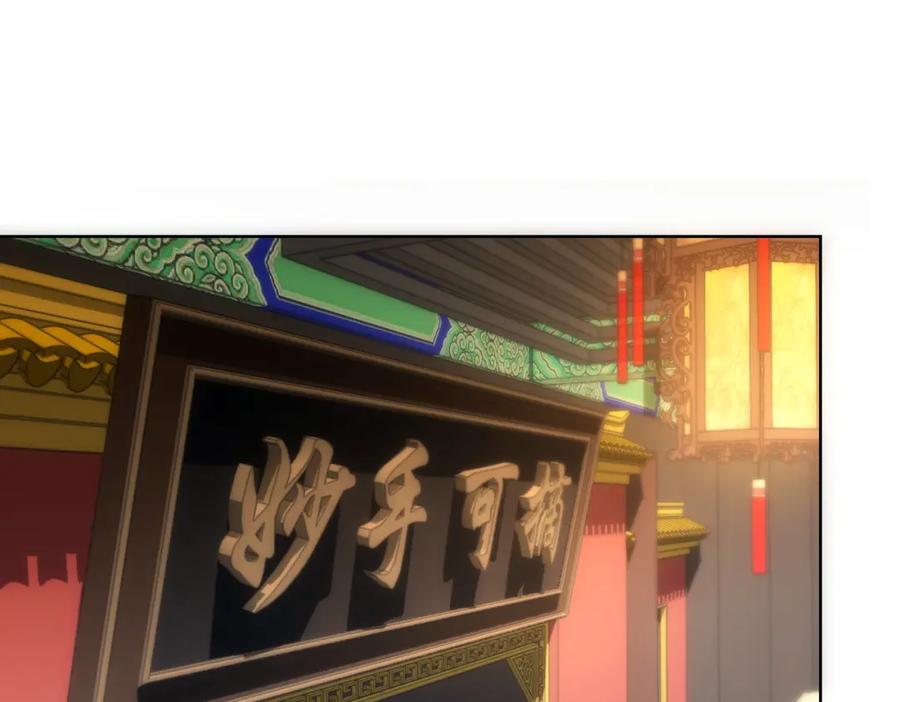 我能看到成功率 第313话 不速之客 第5页