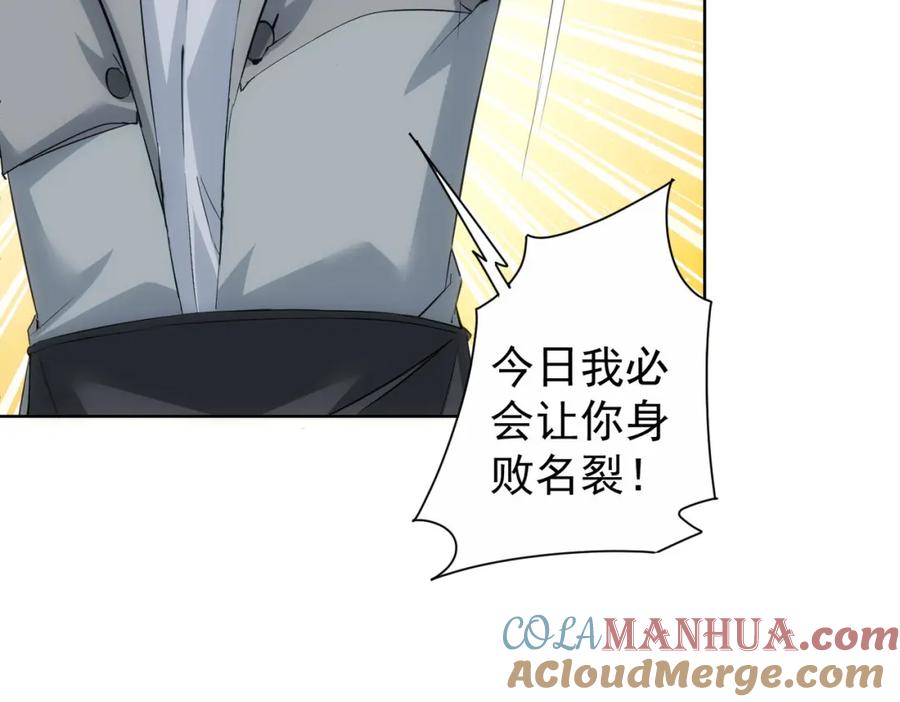我能看到成功率 第313话 不速之客 第49页