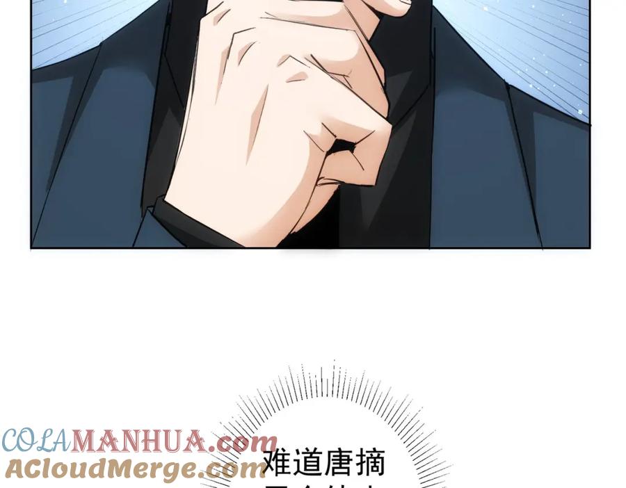 我能看到成功率 第313话 不速之客 第16页