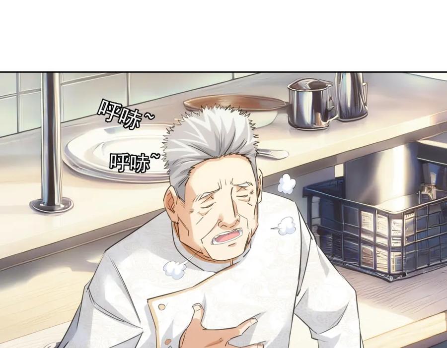 我能看到成功率 第313话 不速之客 第89页